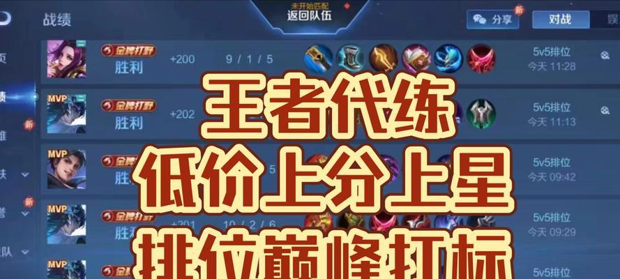 王者荣耀省榜排名代表的水平如何？