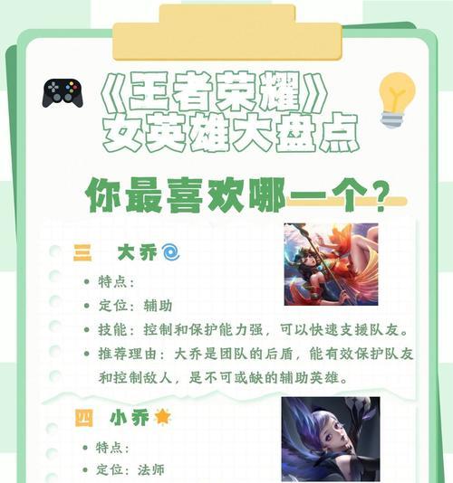 王者荣耀英雄全集有哪些？每个英雄的特点是什么？