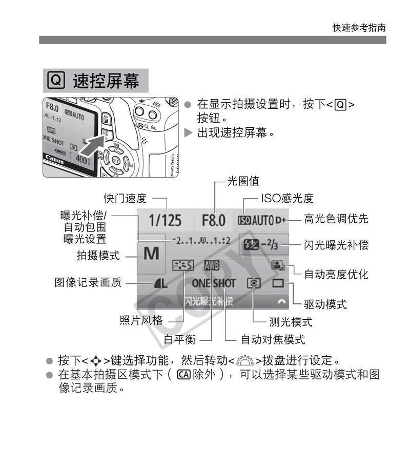 佳能相机快拍模式如何设置？有哪些使用技巧？