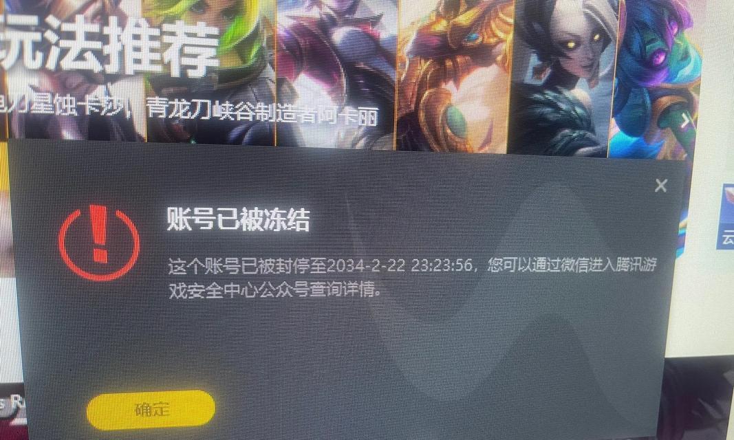 英雄联盟账号被封禁的原因有哪些？