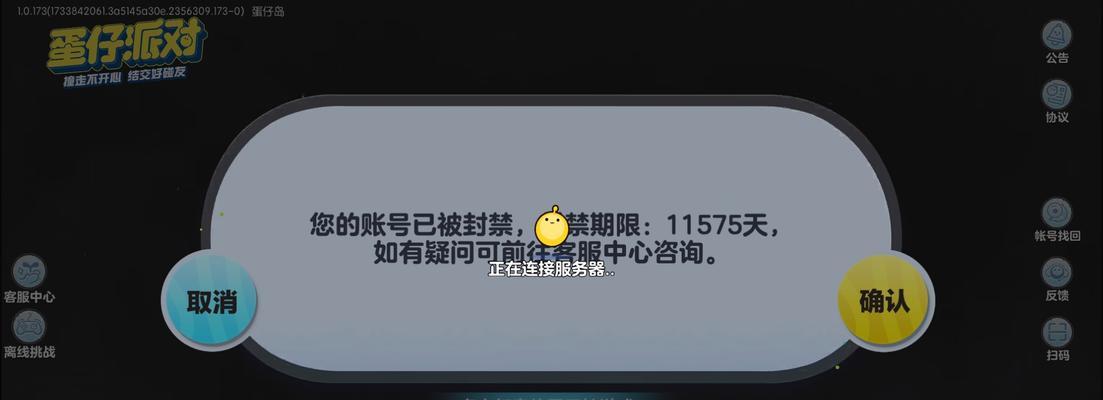 英雄联盟账号被封禁的原因有哪些？