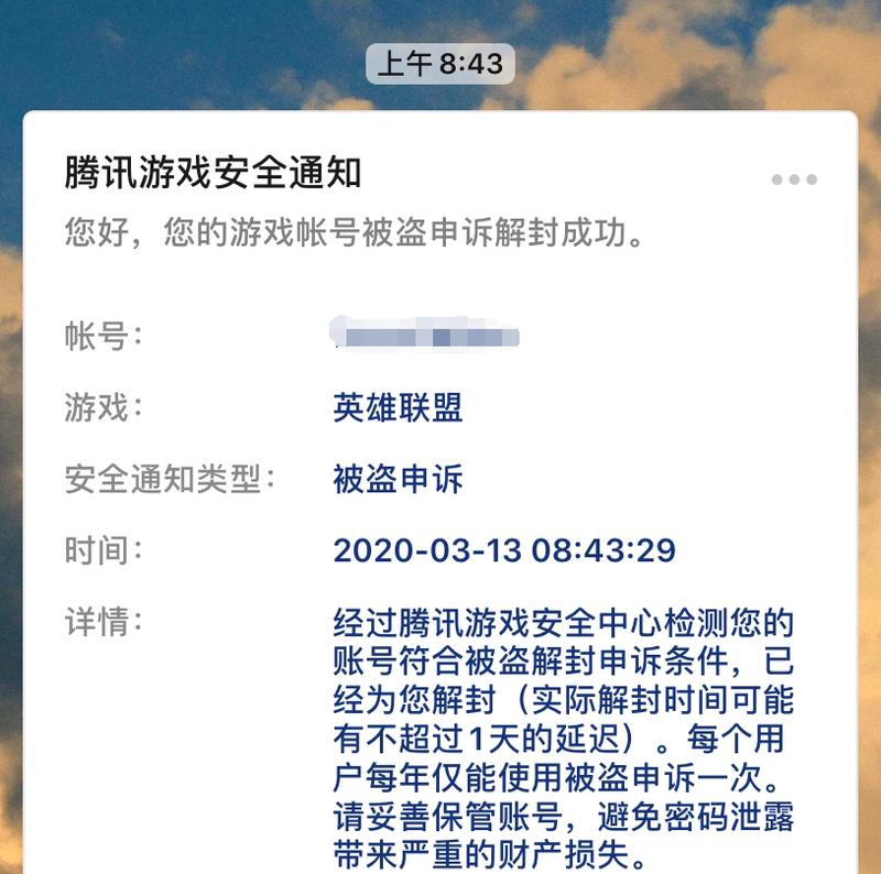 英雄联盟账号被封禁的原因有哪些？