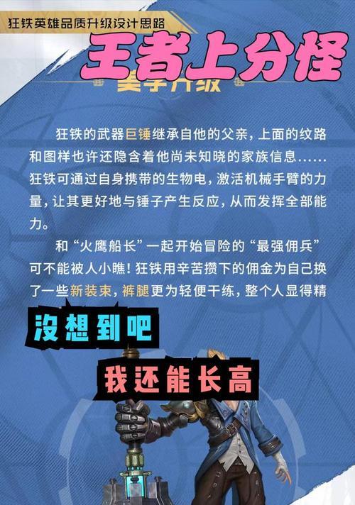王者荣耀神话级装备升级有何好处？如何使用？