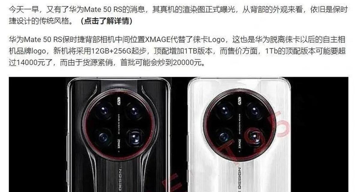 华为保时捷mate50rs如何关机？关机步骤是什么？