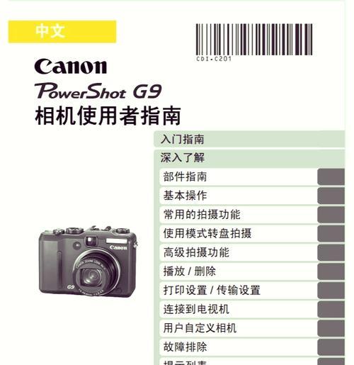 佳能时空穿梭功能操作指南是什么？