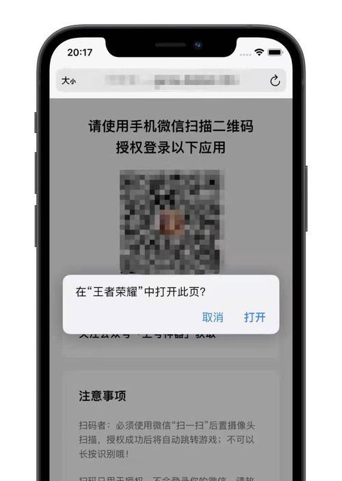 王者荣耀登录步骤是什么？
