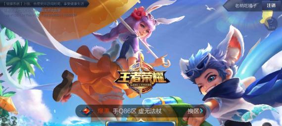 王者荣耀登录步骤是什么？