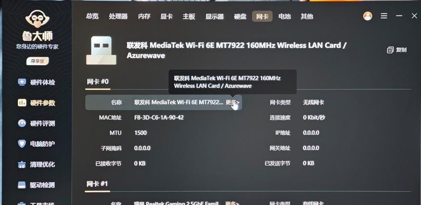 锐龙版电脑应该配备哪种网卡？性能如何？