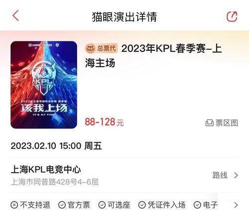 王者荣耀30级玩家应该抢哪种票？抢票策略是什么？