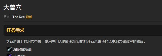 魔兽世界不遗一石任务完成方法是什么？步骤有哪些？