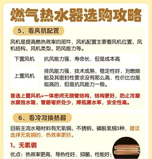 薄款热水器选择标准是什么？如何比较不同品牌型号的薄款热水器？