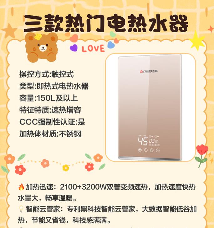 薄款热水器选择标准是什么？如何比较不同品牌型号的薄款热水器？