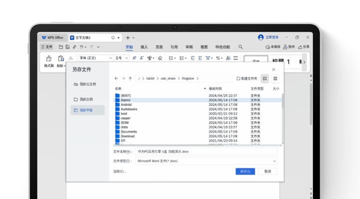 华为电脑硬盘分区激活步骤是什么？