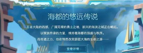 王者荣耀新赛季的主要内容是什么？