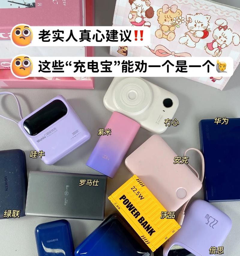 鸿星移动电源的性能和特点如何？