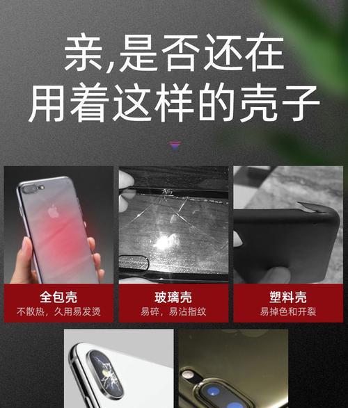 多边框手机壳的拆卸方法是什么？