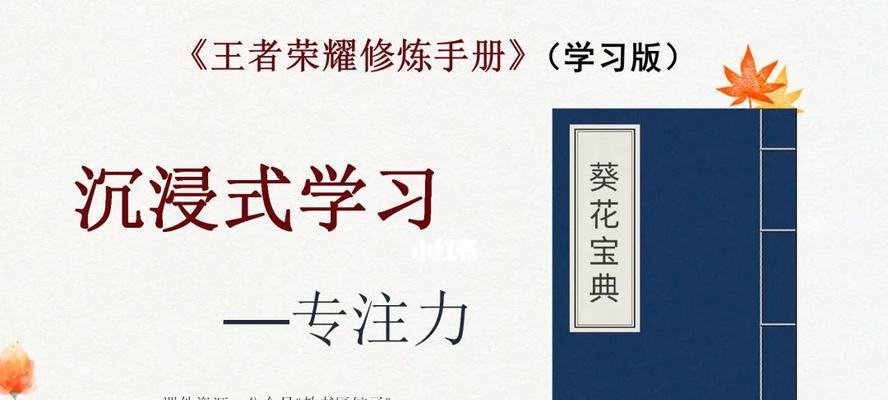 王者荣耀学习的好处是什么？如何快速学习？
