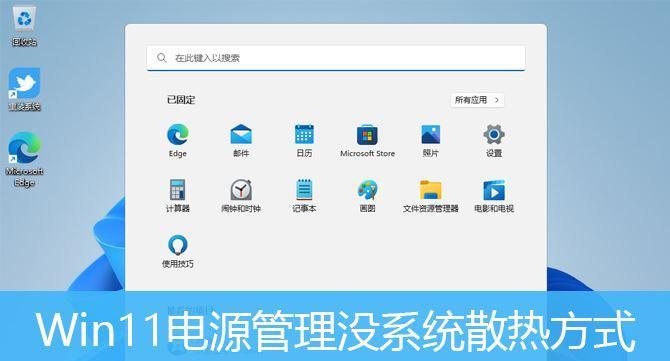 电脑电源散热差会有什么影响？如何解决散热差的问题？