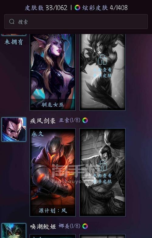 英雄联盟出售英雄的步骤是什么？