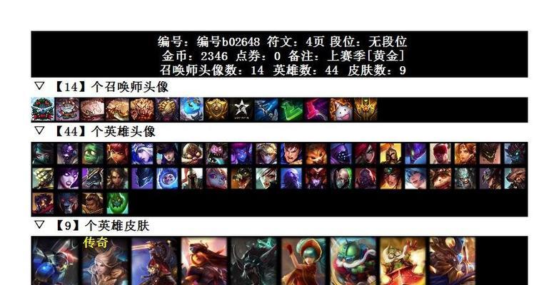 英雄联盟出售英雄的步骤是什么？