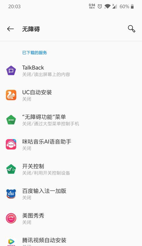 手机跳屏时如何重启软件？重启后问题是否得到解决？