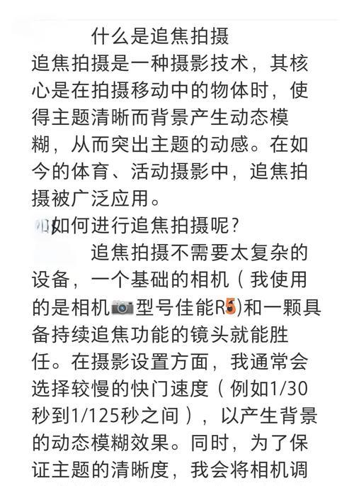 佳能拍摄技巧直播观看方法是什么？如何学习拍摄技巧？