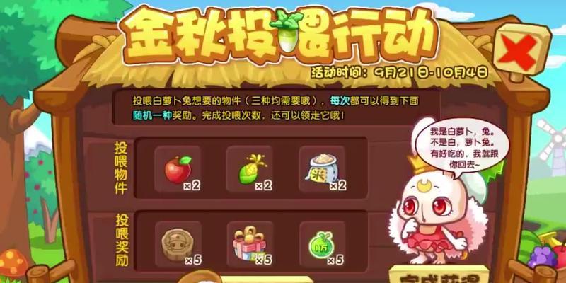 洛克王国亲密度如何提升？喂食方法是什么？