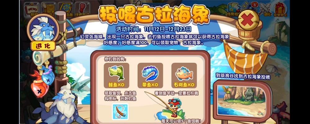 洛克王国亲密度如何提升？喂食方法是什么？
