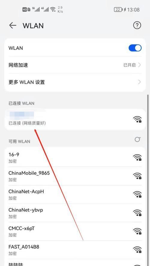 三星翻盖手机连接WiFi的步骤是什么？遇到问题怎么办？