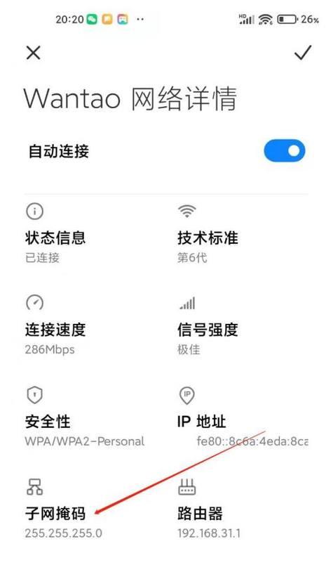 三星翻盖手机连接WiFi的步骤是什么？遇到问题怎么办？