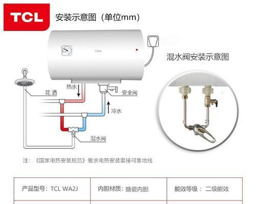 热水器tcl温度调节方法是什么？如何设置合适的温度？