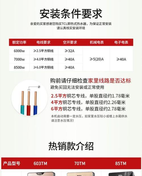 热水器tcl温度调节方法是什么？如何设置合适的温度？