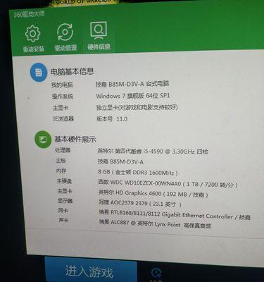 魔兽游戏为何提示缺少驱动？如何解决驱动缺失问题？