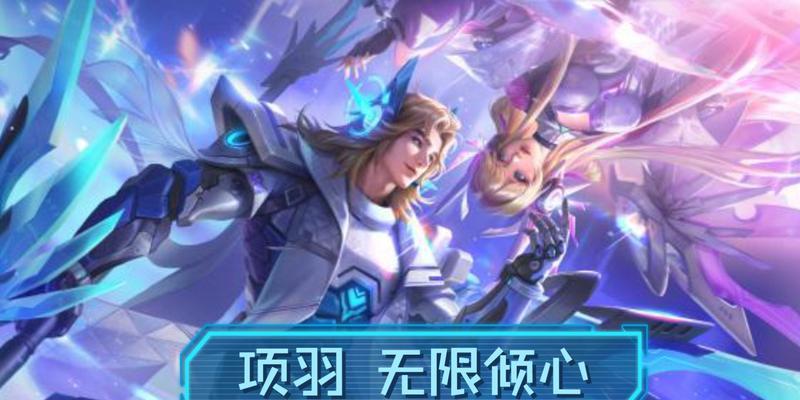 王者荣耀项羽主什么英雄？项羽的定位和玩法是什么？