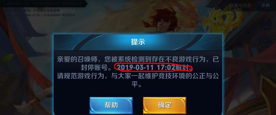 王者荣耀封号的条件是什么？如何避免违规操作？