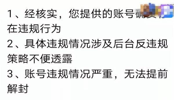 王者荣耀封号的条件是什么？如何避免违规操作？
