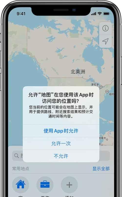应用权限如何开启？苹果手机权限设置位置？