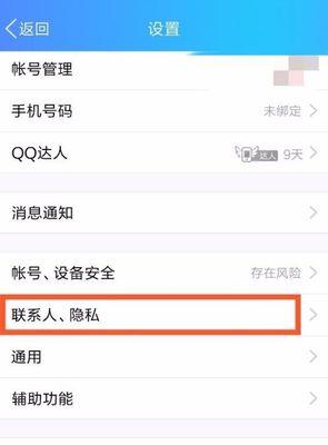 应用权限如何开启？苹果手机权限设置位置？