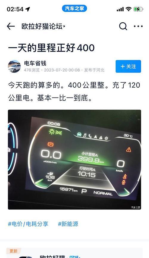 欧拉电瓶充电器拆卸方法？需要注意什么？