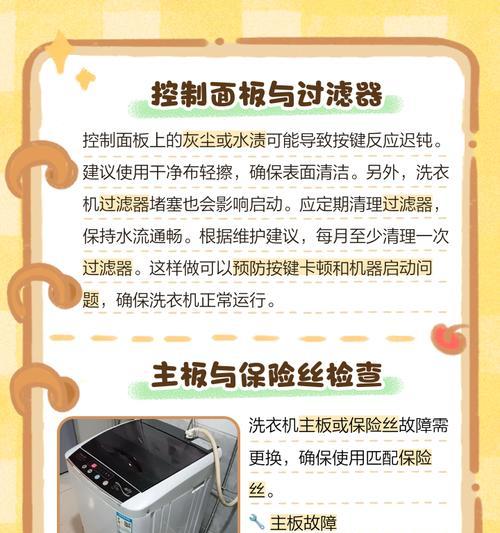 全自动洗衣机按键功能介绍？