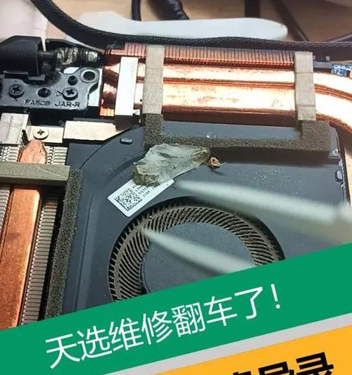 笔记本电脑花屏如何修复？砸到后应采取哪些措施？