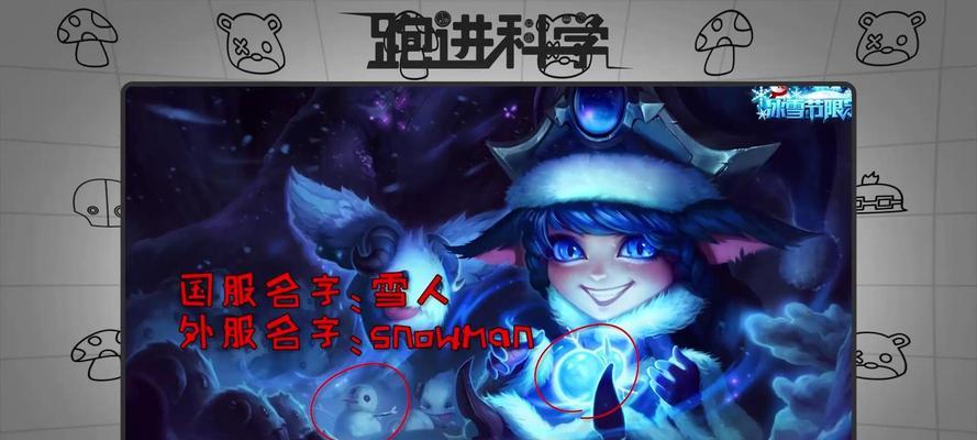 英雄联盟中隐藏彩蛋如何触发？有哪些有趣的彩蛋？
