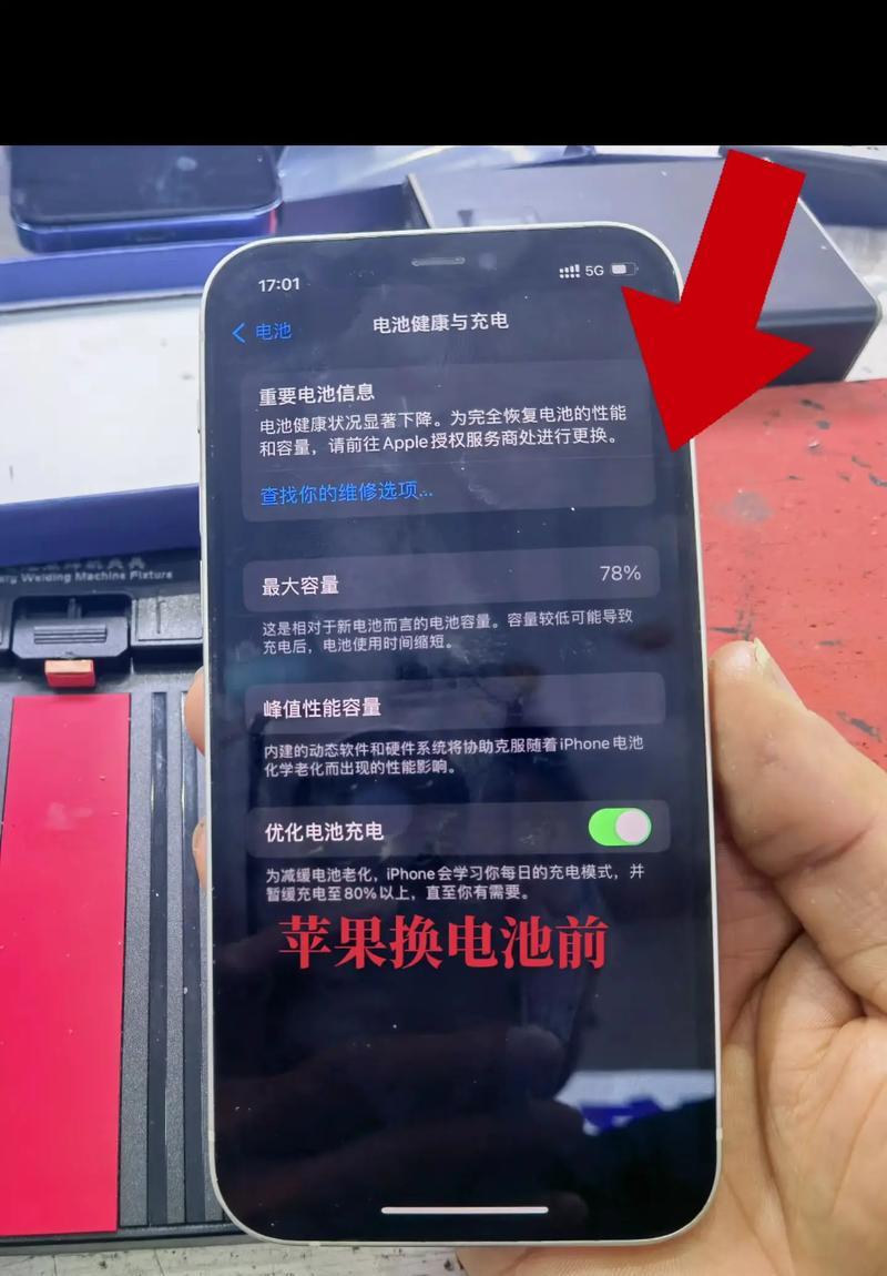 牟平哪里能更换苹果手机电池？更换电池需要多少钱？