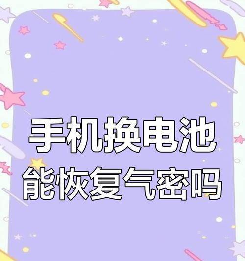 牟平哪里能更换苹果手机电池？更换电池需要多少钱？