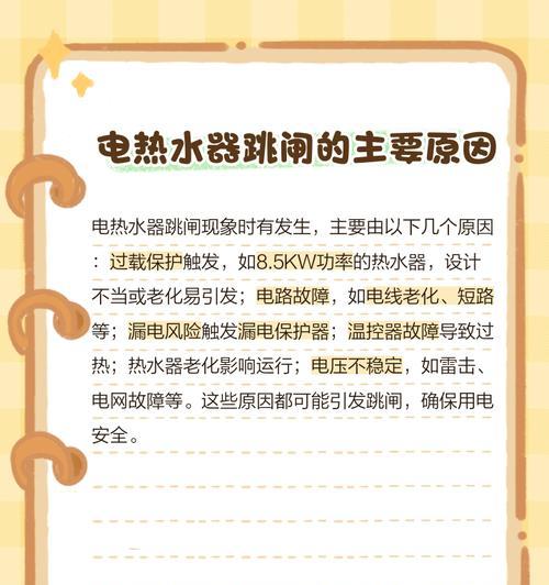 热水器水闸开关查看方法是什么？查看后如何进行调整？
