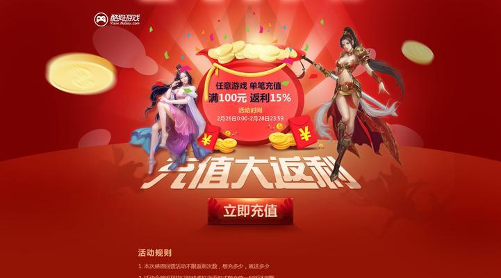 英雄联盟充值返利怎么查询？如何查询和获取返利？