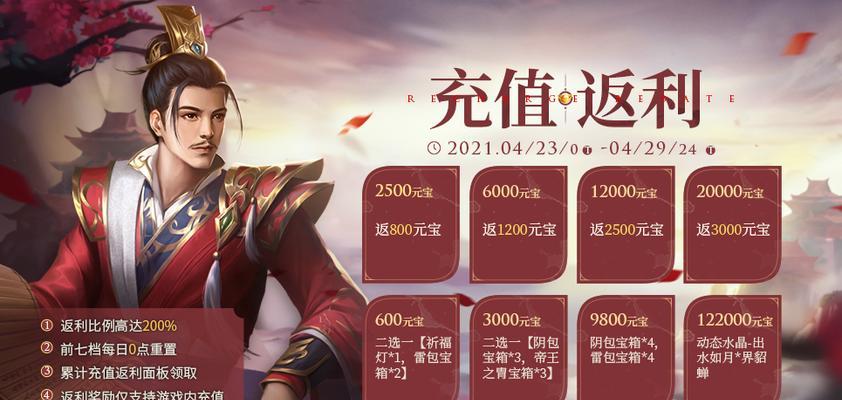 英雄联盟充值返利怎么查询？如何查询和获取返利？