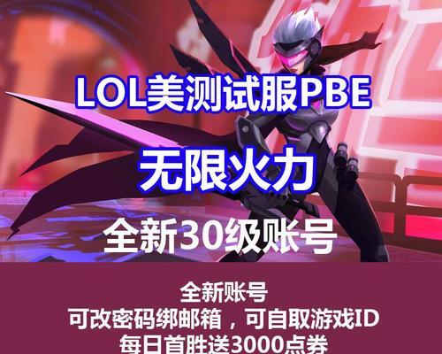 英雄联盟充值返利怎么查询？如何查询和获取返利？