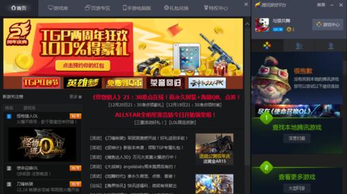 下英雄联盟的流程是什么？下载安装步骤有哪些？