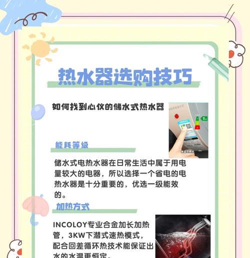 热水器容量如何测量？测量热水器容量需要注意什么？